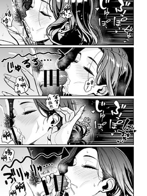 [坂本商店 (西沢みずき)] ギャルとめっちゃ生ハメ中出しえっちするハナシ #4 [中国翻訳] [DL版]_37_sewa