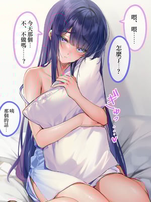 [ねやぐるい] 僕『だけ』に甘い風紀委員長とのいちゃラブ肉壺性活日誌 [中国翻訳]_17_xxnv