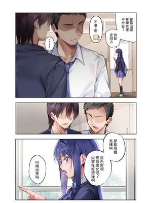 [ねやぐるい] 僕『だけ』に甘い風紀委員長とのいちゃラブ肉壺性活日誌 [中国翻訳]_40_nbim