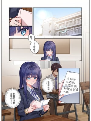 [ねやぐるい] 僕『だけ』に甘い風紀委員長とのいちゃラブ肉壺性活日誌 [中国翻訳]_41_qavc