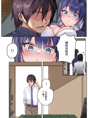 [ねやぐるい] 僕『だけ』に甘い風紀委員長とのいちゃラブ肉壺性活日誌 [中国翻訳]_49_hljo