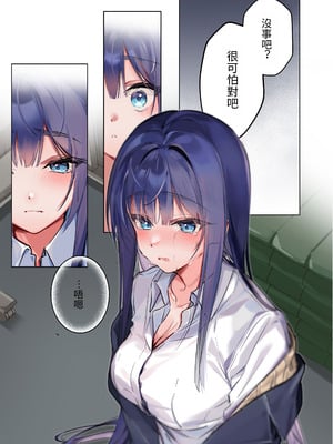 [ねやぐるい] 僕『だけ』に甘い風紀委員長とのいちゃラブ肉壺性活日誌 [中国翻訳]_51_txwe