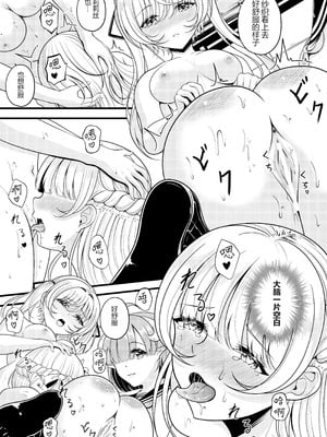 [銀ちゃん] 莉莉丝的烦恼——纱织的苦恼_12_fayj