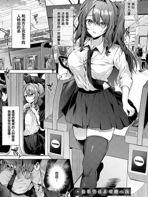 [めめゆ] ひとりじめラブドール｜獨占之愛人形 [Amerins補漢] [DL版]_005_wwav