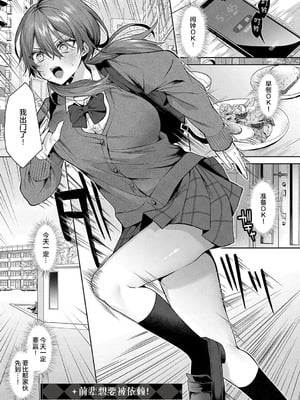 [めめゆ] ひとりじめラブドール｜獨占之愛人形 [Amerins補漢] [DL版]_037_aqps