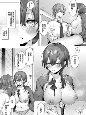 [めめゆ] ひとりじめラブドール｜獨占之愛人形 [Amerins補漢] [DL版]_059_kyfv