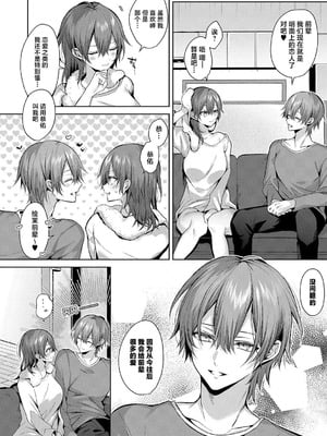 [めめゆ] ひとりじめラブドール｜獨占之愛人形 [Amerins補漢] [DL版]_072_ojfc