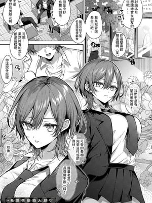 [めめゆ] ひとりじめラブドール｜獨占之愛人形 [Amerins補漢] [DL版]_075_wnnb