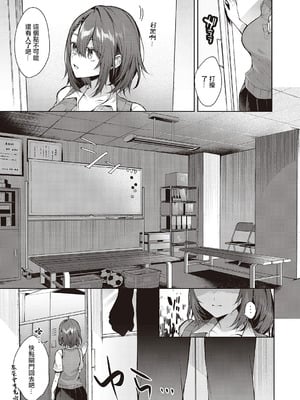 [めめゆ] ひとりじめラブドール｜獨占之愛人形 [Amerins補漢] [DL版]_109_bamk