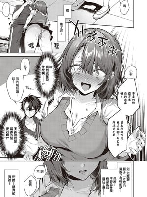 [めめゆ] ひとりじめラブドール｜獨占之愛人形 [Amerins補漢] [DL版]_115_crmr