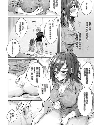 [めめゆ] ひとりじめラブドール｜獨占之愛人形 [Amerins補漢] [DL版]_144_qdxm