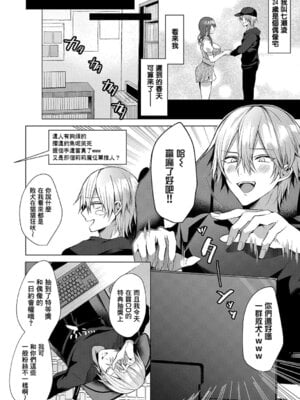 [めめゆ] ひとりじめラブドール｜獨占之愛人形 [Amerins補漢] [DL版]_202_edgy