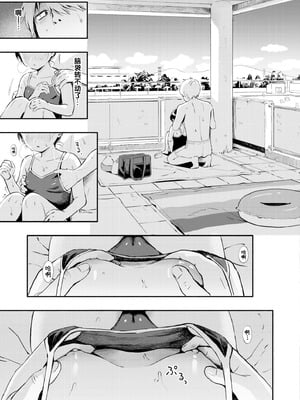 [あんのみけ] 水あそび (COMIC 快艶 VOL.27) [迟远个人汉化] [DL版]_11_kiyi