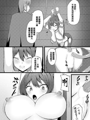 [たってぃぬ] 強奪 (ダンジョン攻略はSEXで!! VOL.15) [中国翻訳] [DL版]_07_hbxf
