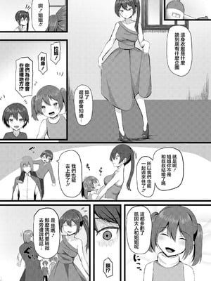 [たってぃぬ] 強奪 (ダンジョン攻略はSEXで!! VOL.15) [中国翻訳] [DL版]_10_cadp