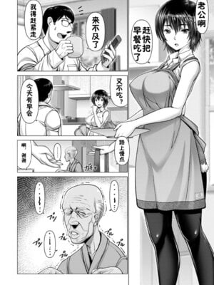[大林森] 夜ふかしの妻 〜溝口弓子〜 (夜ふかしの妻)｜深夜不睡觉的妻子 [中国翻訳] [DL版]_02_wopy