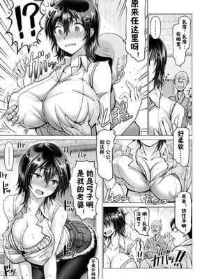 [大林森] 夜ふかしの妻 〜溝口弓子〜 (夜ふかしの妻)｜深夜不睡觉的妻子 [中国翻訳] [DL版]_03_pllr