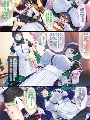 [絵羽] 御主人様とメイドの肉体改造録 第1話 (コミックアンリアル 2025年2月号 Vol.113) [结城铃兰个人汉化] [DL版]_02_nckx