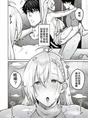 [広弥]ハニーテンプテーション + デジタル特装版♥限定特典 [中国翻訳][薄碼[DL版][甜族星人汉化]_054