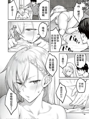 [広弥]ハニーテンプテーション + デジタル特装版♥限定特典 [中国翻訳][薄碼[DL版][甜族星人汉化]_058