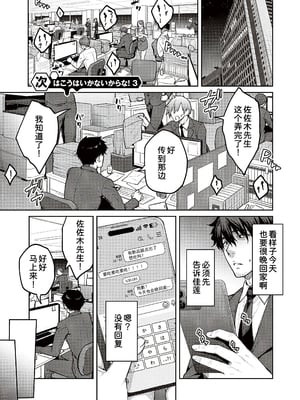 [広弥]ハニーテンプテーション + デジタル特装版♥限定特典 [中国翻訳][薄碼[DL版][甜族星人汉化]_059