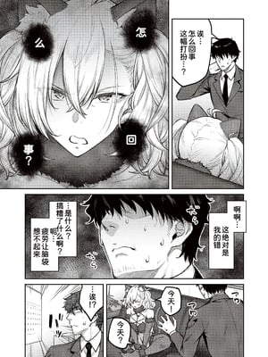 [広弥]ハニーテンプテーション + デジタル特装版♥限定特典 [中国翻訳][薄碼[DL版][甜族星人汉化]_061