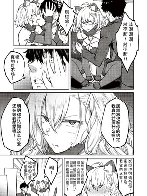 [広弥]ハニーテンプテーション + デジタル特装版♥限定特典 [中国翻訳][薄碼[DL版][甜族星人汉化]_063