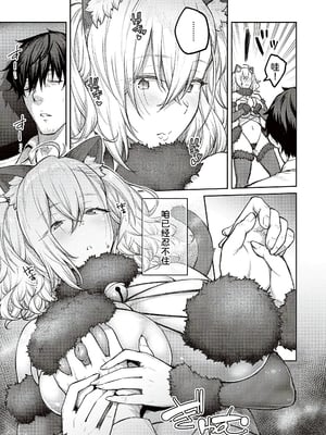 [広弥]ハニーテンプテーション + デジタル特装版♥限定特典 [中国翻訳][薄碼[DL版][甜族星人汉化]_067
