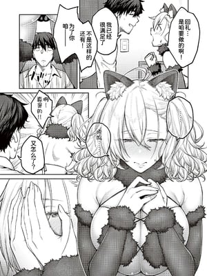 [広弥]ハニーテンプテーション + デジタル特装版♥限定特典 [中国翻訳][薄碼[DL版][甜族星人汉化]_071