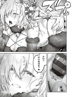 [広弥]ハニーテンプテーション + デジタル特装版♥限定特典 [中国翻訳][薄碼[DL版][甜族星人汉化]_077