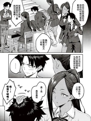 [広弥]ハニーテンプテーション + デジタル特装版♥限定特典 [中国翻訳][薄碼[DL版][甜族星人汉化]_091