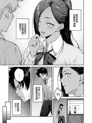 [広弥]ハニーテンプテーション + デジタル特装版♥限定特典 [中国翻訳][薄碼[DL版][甜族星人汉化]_093