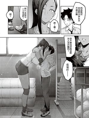 [広弥]ハニーテンプテーション + デジタル特装版♥限定特典 [中国翻訳][薄碼[DL版][甜族星人汉化]_098