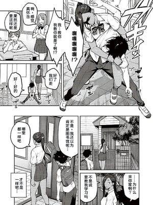 [広弥]ハニーテンプテーション + デジタル特装版♥限定特典 [中国翻訳][薄碼[DL版][甜族星人汉化]_127