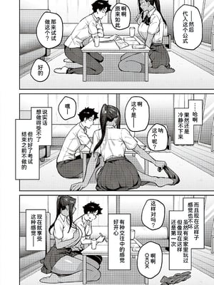 [広弥]ハニーテンプテーション + デジタル特装版♥限定特典 [中国翻訳][薄碼[DL版][甜族星人汉化]_130