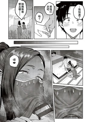 [広弥]ハニーテンプテーション + デジタル特装版♥限定特典 [中国翻訳][薄碼[DL版][甜族星人汉化]_154