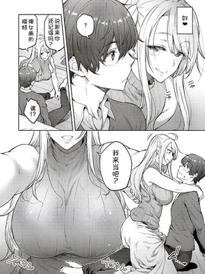 [広弥]ハニーテンプテーション + デジタル特装版♥限定特典 [中国翻訳][薄碼[DL版][甜族星人汉化]_179