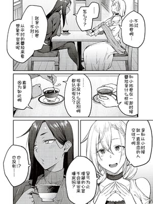 [広弥]ハニーテンプテーション + デジタル特装版♥限定特典 [中国翻訳][薄碼[DL版][甜族星人汉化]_213