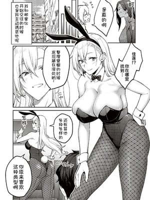 [広弥]ハニーテンプテーション + デジタル特装版♥限定特典 [中国翻訳][薄碼[DL版][甜族星人汉化]_221