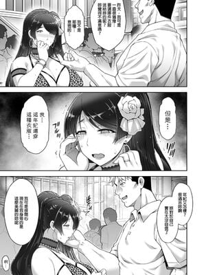 [Akari Blast! (蒼山哲)]老舗温泉旅館の若女将は、呆れるほどセックスが好き。|老字號溫泉旅館的年輕老闆娘、驚人地愛打炮。 第1~4最終話[中国翻訳][粗碼、無修正][牛肝菌汉化]_112