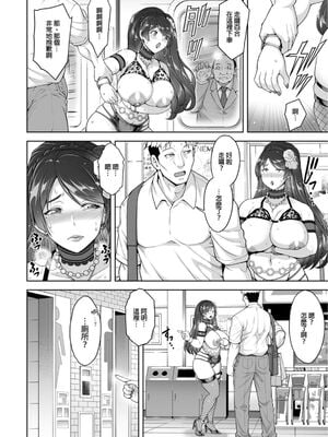 [Akari Blast! (蒼山哲)]老舗温泉旅館の若女将は、呆れるほどセックスが好き。|老字號溫泉旅館的年輕老闆娘、驚人地愛打炮。 第1~4最終話[中国翻訳][粗碼、無修正][牛肝菌汉化]_131
