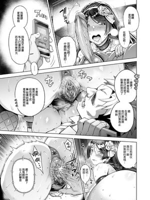 [Akari Blast! (蒼山哲)]老舗温泉旅館の若女将は、呆れるほどセックスが好き。|老字號溫泉旅館的年輕老闆娘、驚人地愛打炮。 第1~4最終話[中国翻訳][粗碼、無修正][牛肝菌汉化]_148