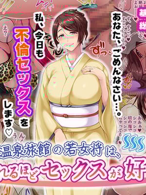 [Akari Blast! (蒼山哲)]老舗温泉旅館の若女将は、呆れるほどセックスが好き。|老字號溫泉旅館的年輕老闆娘、驚人地愛打炮。 第1~4最終話[中国翻訳][粗碼、無修正][牛肝菌汉化]_193