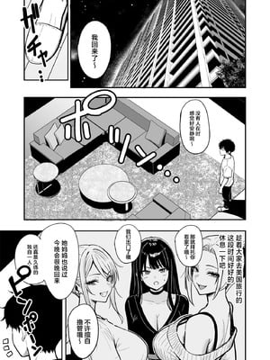 [坂本商店 (西沢みずき)]ギャルとめっちゃ生ハメ中出しえっちするハナシ|关于和辣妹狠狠地无套做爱中出这件事 #1~4[中国翻訳][疏碼][白杨汉化组]_168