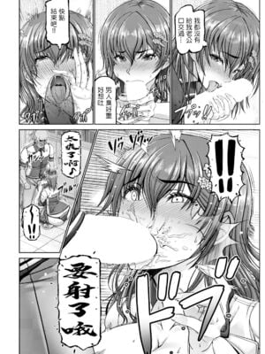 [大林森]姦落街 1~3～ネオン輝く裏側で～[中国翻訳][白碼][DL版]_012