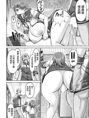 [大林森]姦落街 1~3～ネオン輝く裏側で～[中国翻訳][白碼][DL版]_020