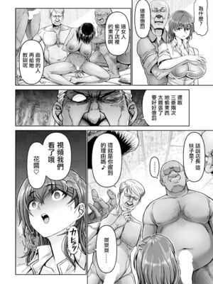[大林森]姦落街 1~3～ネオン輝く裏側で～[中国翻訳][白碼][DL版]_022