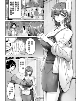 [大林森]姦落街 1~3～ネオン輝く裏側で～[中国翻訳][白碼][DL版]_030