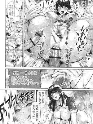 (成年コミック) [えれ2エアロ] 淫女アクメ紀行_P018