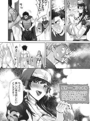 (成年コミック) [えれ2エアロ] 淫女アクメ紀行_P020